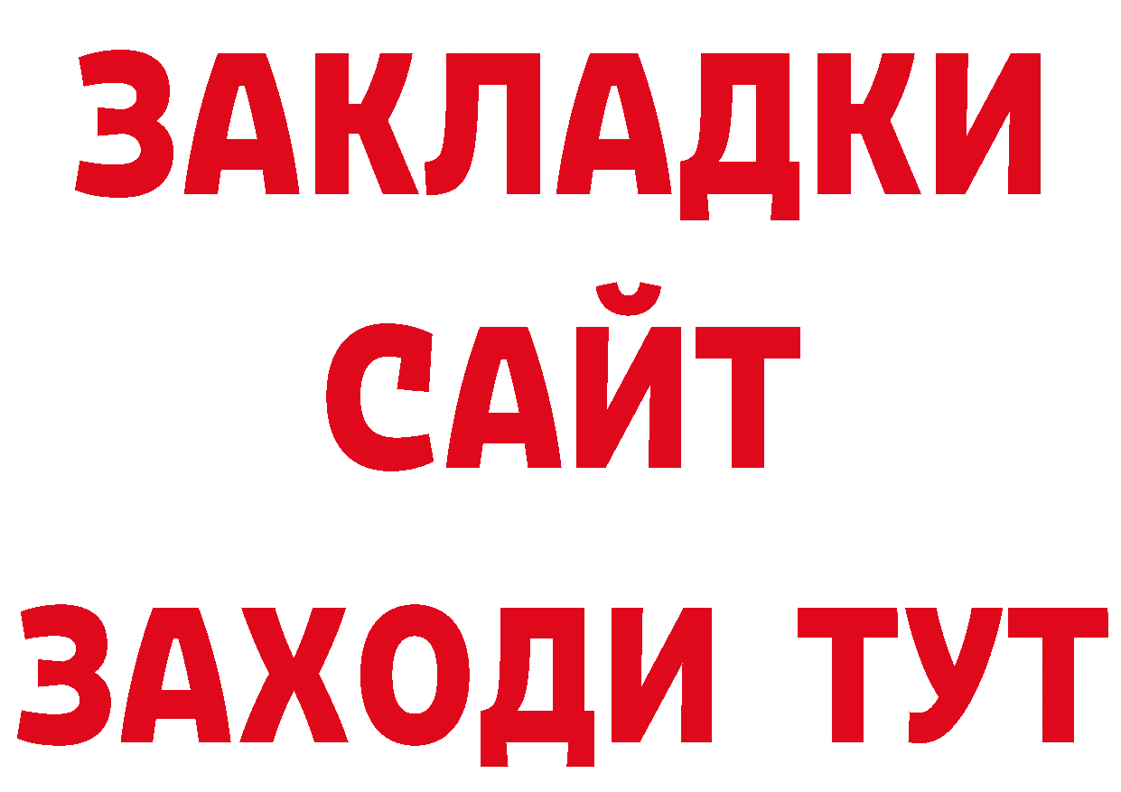 МЕТАДОН VHQ рабочий сайт нарко площадка блэк спрут Сосновка